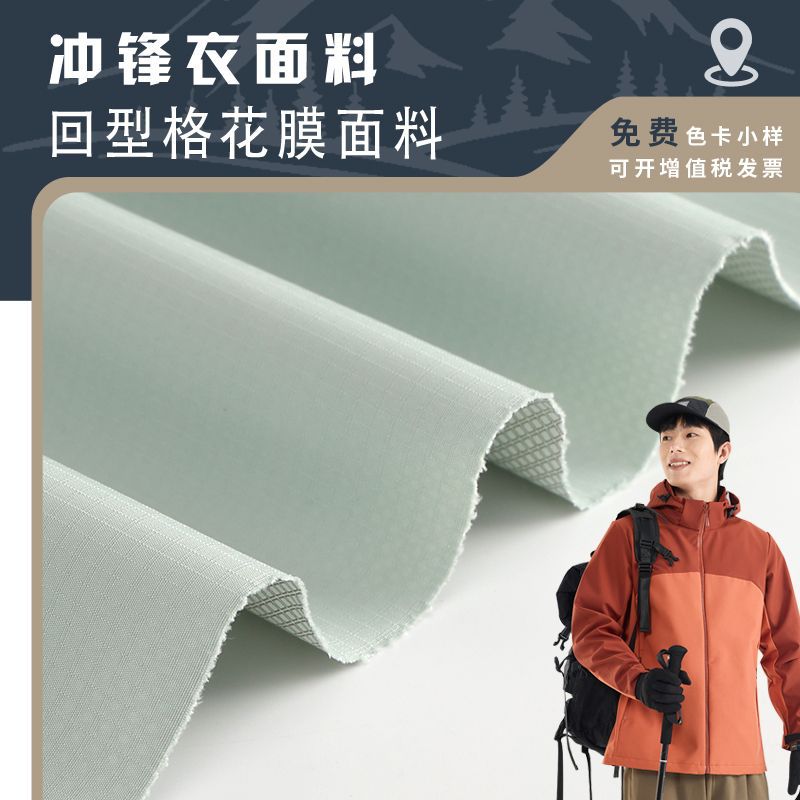 Jacket fabric: 75D return plaid flower film, waterproof and waterproof, sweat-free fabric, sweat-free clothing, weight loss clothing, trench coat fabric