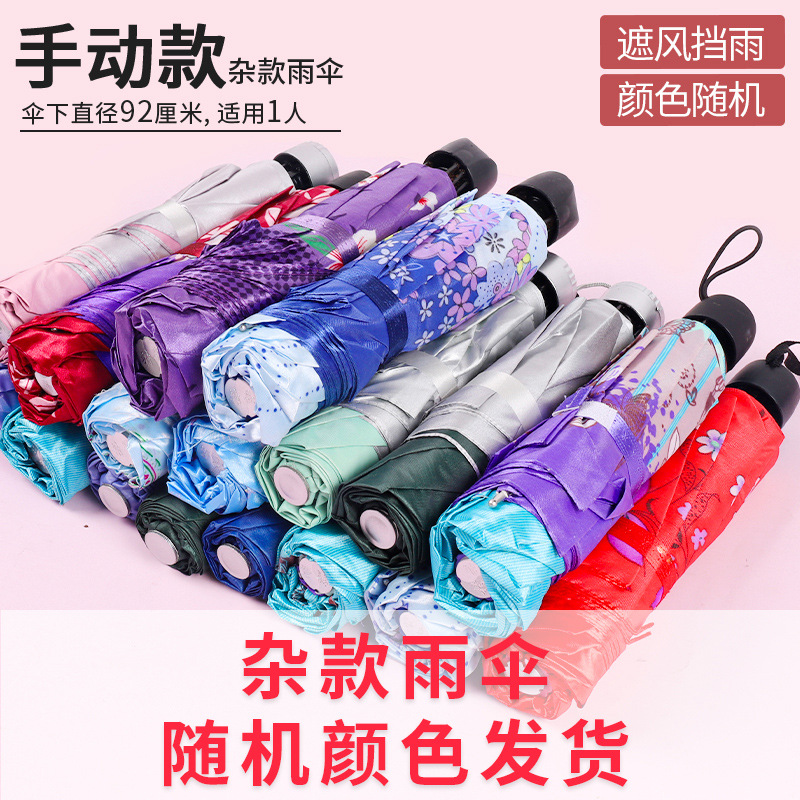 Picture of Full-automatic rain and shine dual-purpose umbrella men's and women's folding umbrella reinforced sunscreen large number wholesale advertising umbrella custom logo