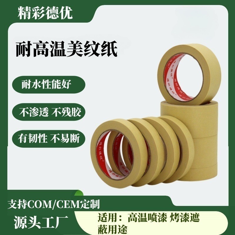 High-Temperature Masking Tape, Aliexpress Masking Tape, Wonderful Quality Yellow Paper Tape, High-Temperature Resistant, Quick-Tear, Heat-Resistant