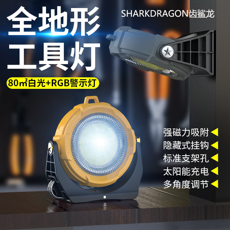 Cross-border solar COB RGB mini work light USB rechargeable outdoor strong magnetic multi-function LED camping light