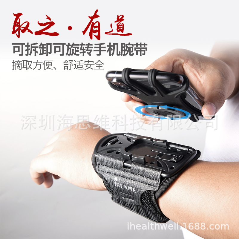 Source Supplies Detachable Rotating Wrist Bag, Outdoor Running and Cycling Wristband, Takeaway Driving Wearable Mobile Phone Wrist Bag