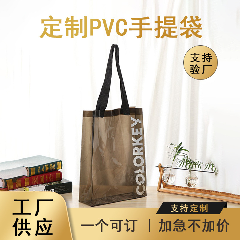 pvc light luxury tote bag wholesale can be fixed support printed logo multi-specification optional student shopping bag cosmetic bag