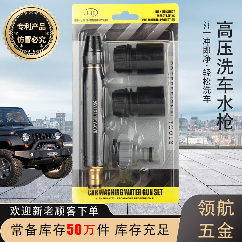 Picture of Factory direct supply Black King Kong car wash water gun family special cleaning tools gardening water gun garden bubble shell set