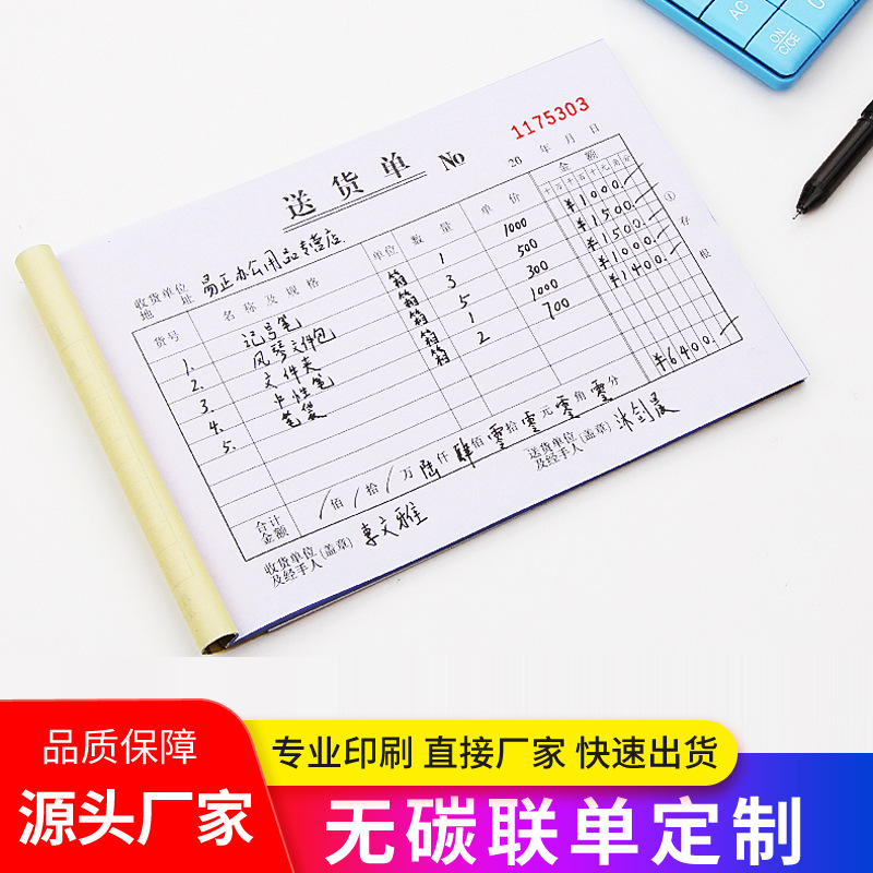 Picture of Color printing logo delivery note bill receipt double triple carbon-free copy contract Single Sales single printing customization