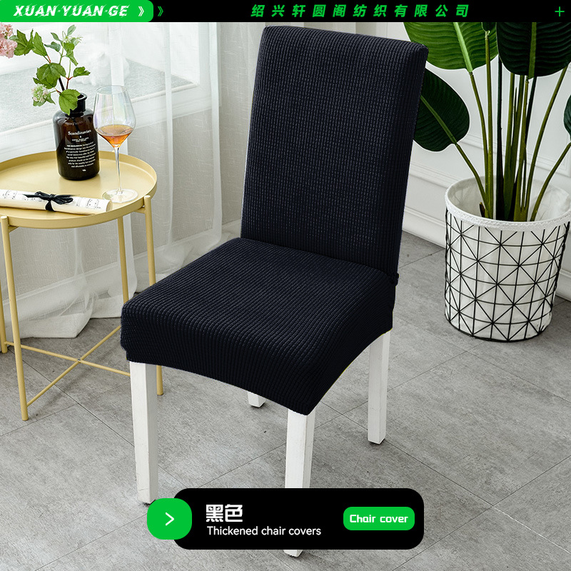 Picture of Thickened Polar Fleece Chair Cover Universal One-Piece Chair Cover Elastic Hotel Restaurant Dining Chair Cover Stool Cover Wholesale