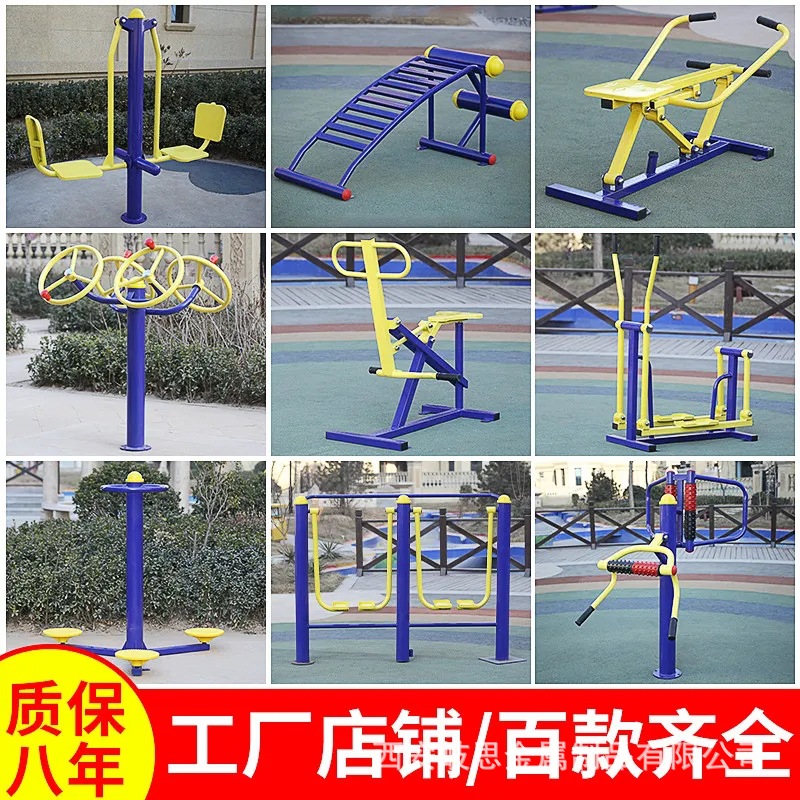 Outdoor Fitness Equipment Outdoor Community Park Community Sports Equipment New Countryside Square Elderly Sports Walking Machine