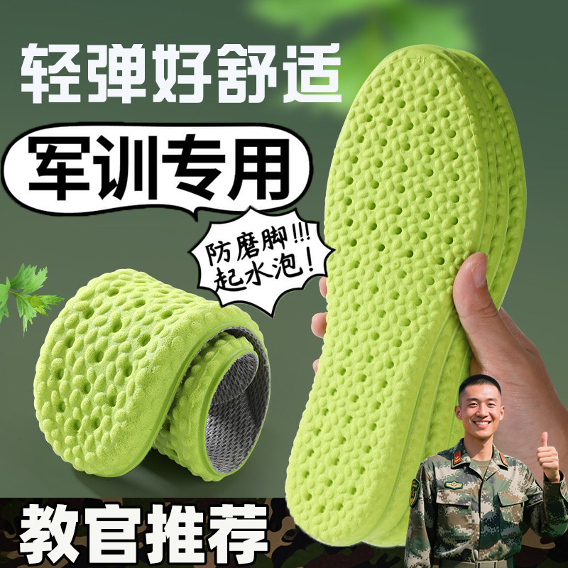 Odor-resistant military training insoles, step on poop-like sports mugwort for men, soft, elastic, and comfortable for long periods of standing, deodorizing and sweat-absorbing breathable insoles