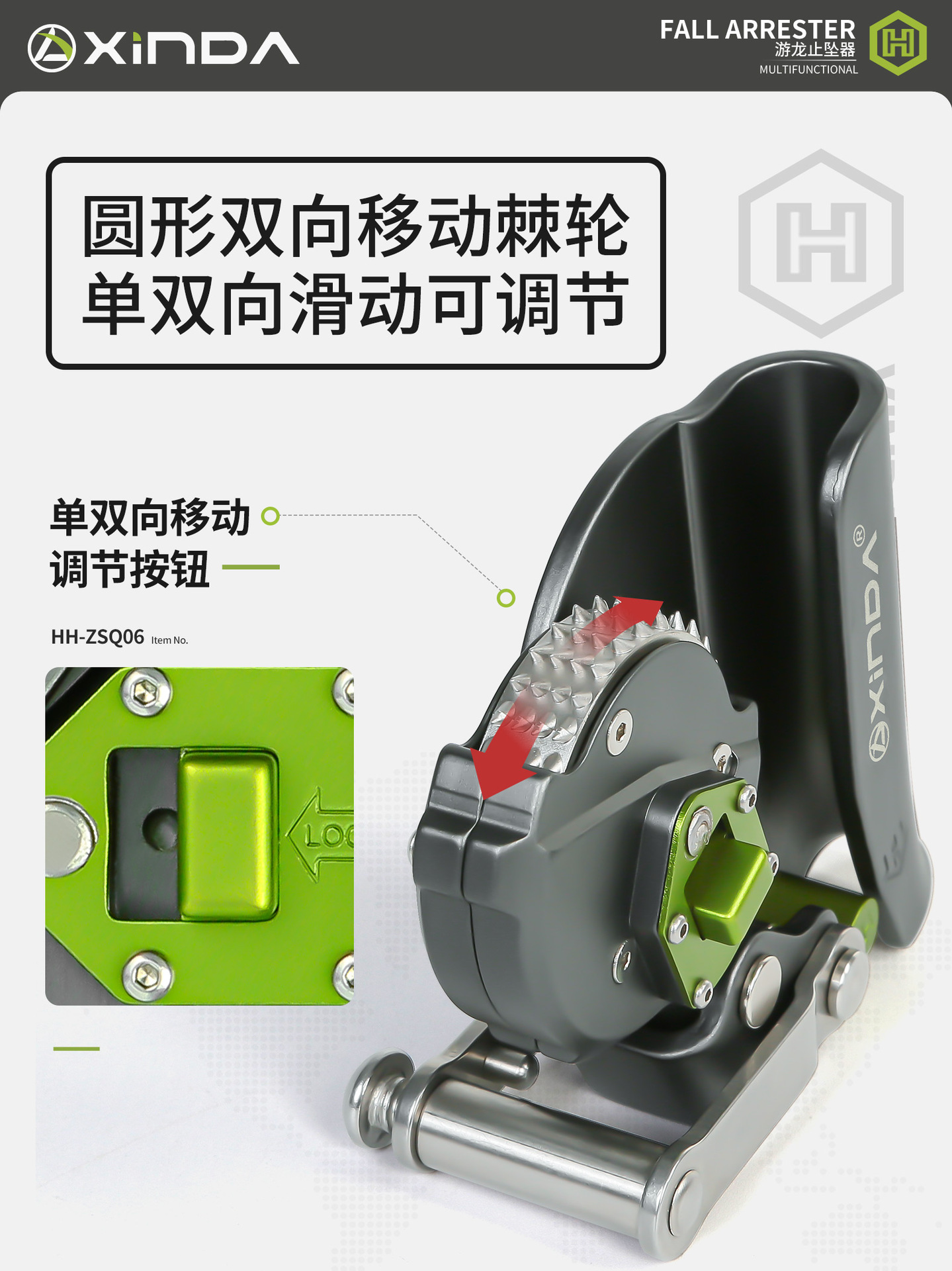Picture of Xinda Third Generation H Series Youlong Anti-Fall Device Outdoor Rock Climbing High-Altitude Work Downhill Anti-Fall Protector Swimming Stop