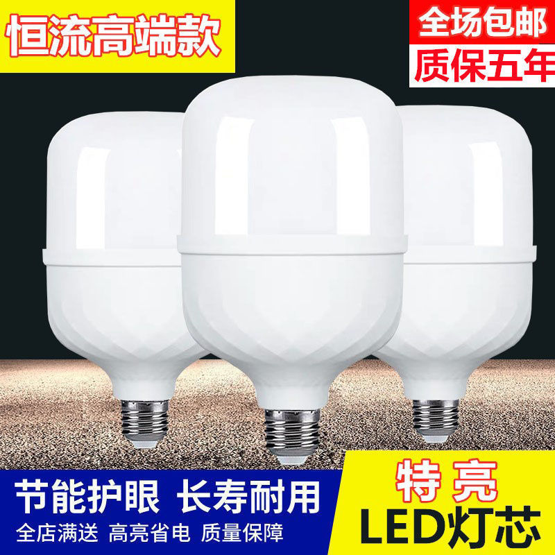LED bulb super bright bulb high rich handsome bulb E27 snail mouth household LED tri-proof light cross-border supply chain wholesale