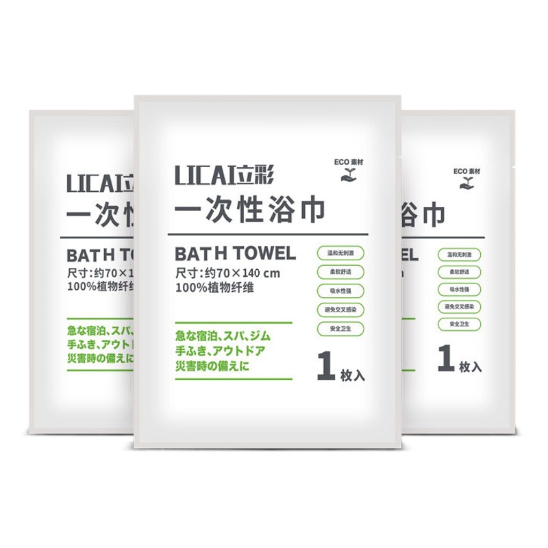 Picture of Disposable Bath Towel Towel Set Pure Cotton Enlarged and Thickeneded Travel Individually Packaged Hotel B&B Beauty Salon Supplies