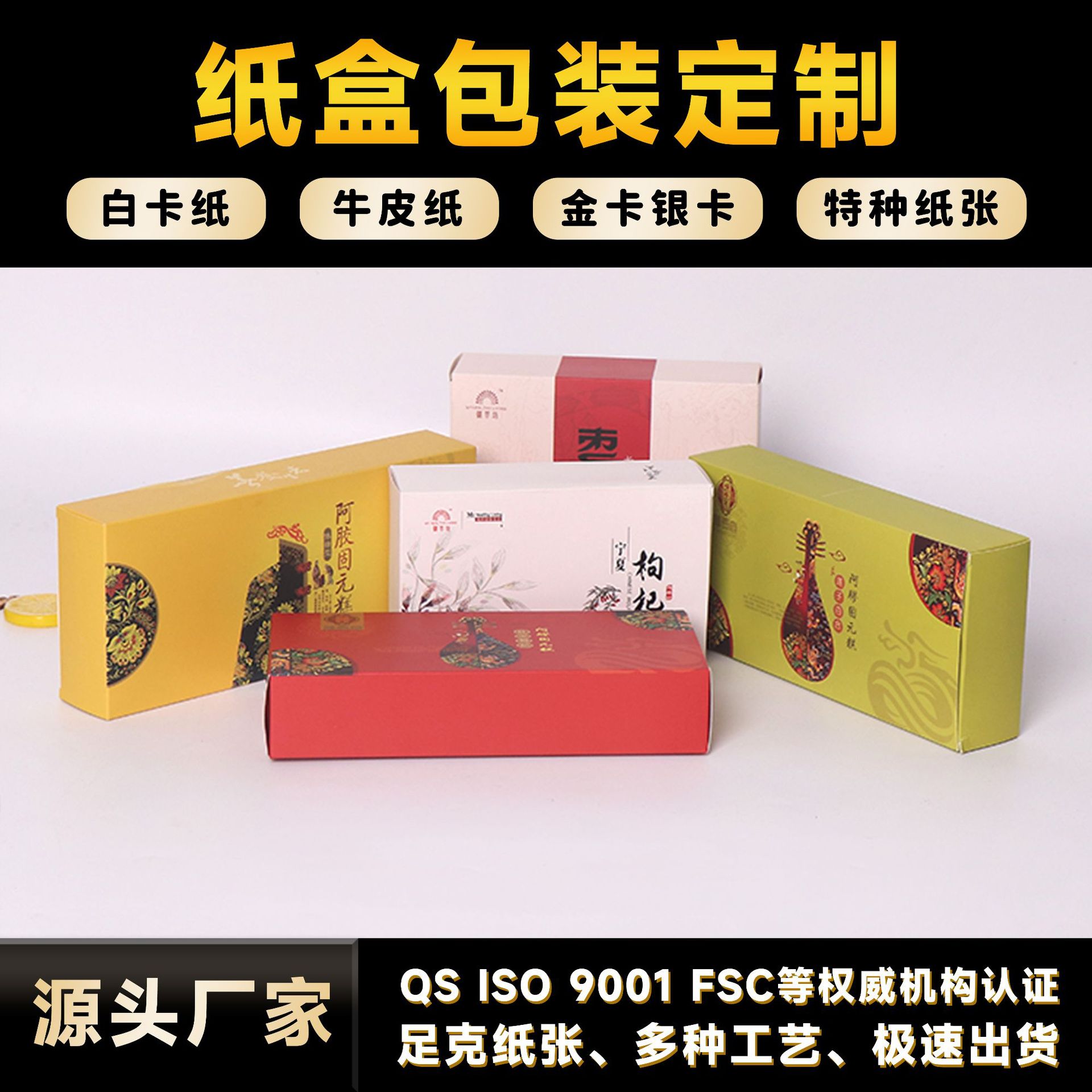 Customized Foldableing Cardboard Takeout Skin Care Products and Health Care Products Gift Box White Cardboard Box Scented Tea Packaging Cross-Border Export