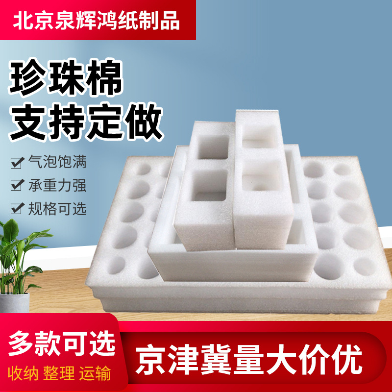 Wholesale pearl cotton epe corner protector anti-collision packaging egg holder fruit appliance lined with pearl cotton bag