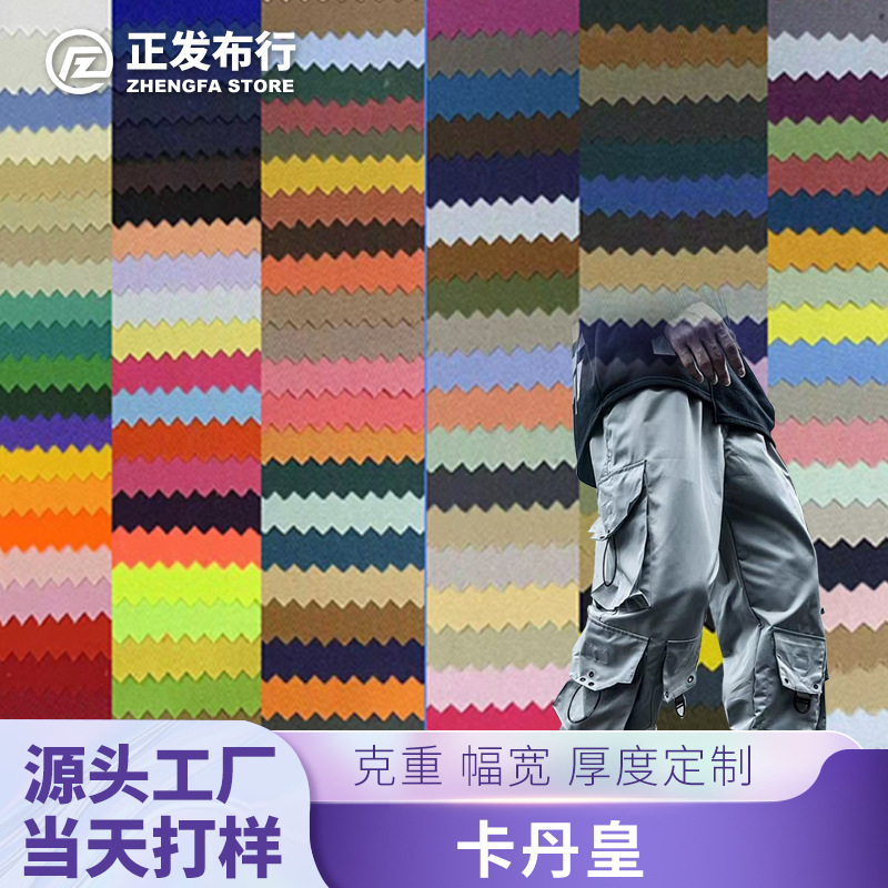 High Density Polyester Twill Thickened Kadanhuang Fabric Hanfu Suit Workwear Uniform Dyed Clothing Fabric in stock