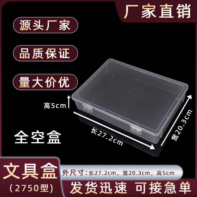 Stationery Box Rectangular Transparent pp Plastic Box Office Document Sticker Tape Packaging Box Desktop Organizing Box