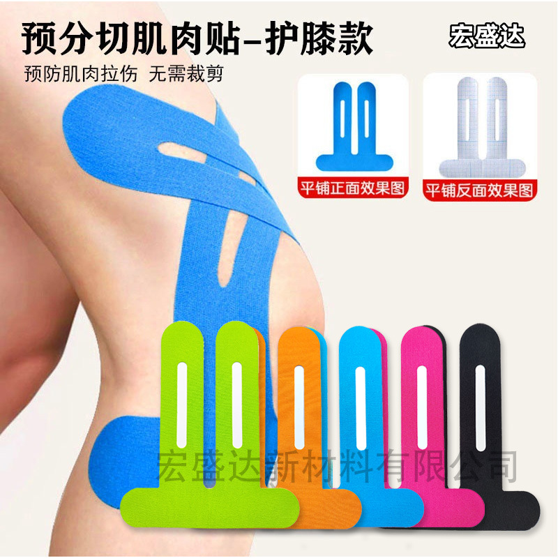 Sports Muscle Sticker Bandage Athlete's Knee Muscle Sticker Running Special One-piece Muscle Elastic Pre-cut Muscle Sticker