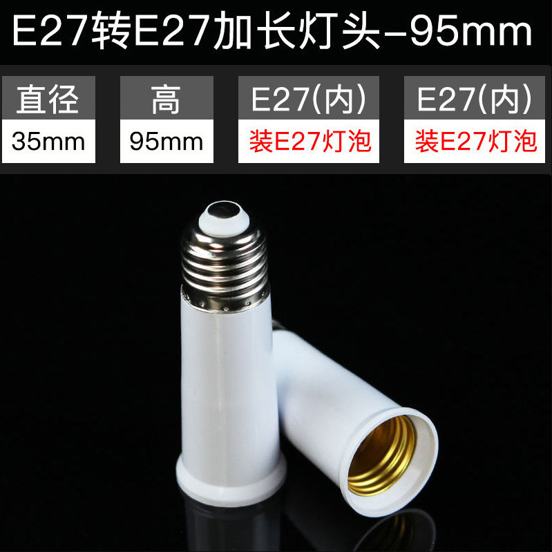 Fan Light Accessories E27 Extension Rod e27 Base Extension Hanging Wire