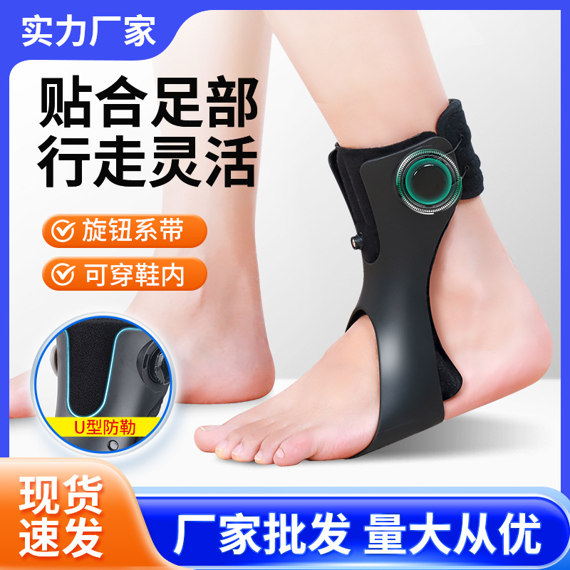 Foot Drop and Foot Inversion Orthosis, Stroke Rehabilitation Training Equipment, Hemiplegic Ankle Brace, Foot Support Correction Shoe, Lightweight