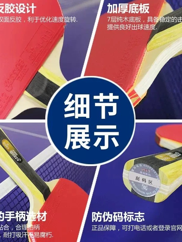 Picture of Authentic Double Happiness Table Tennis Racket 9-Star Horizontal Racket Professional-Grade Five-Star Competition Special Double-Sided Crazy Reverse Glue H9002