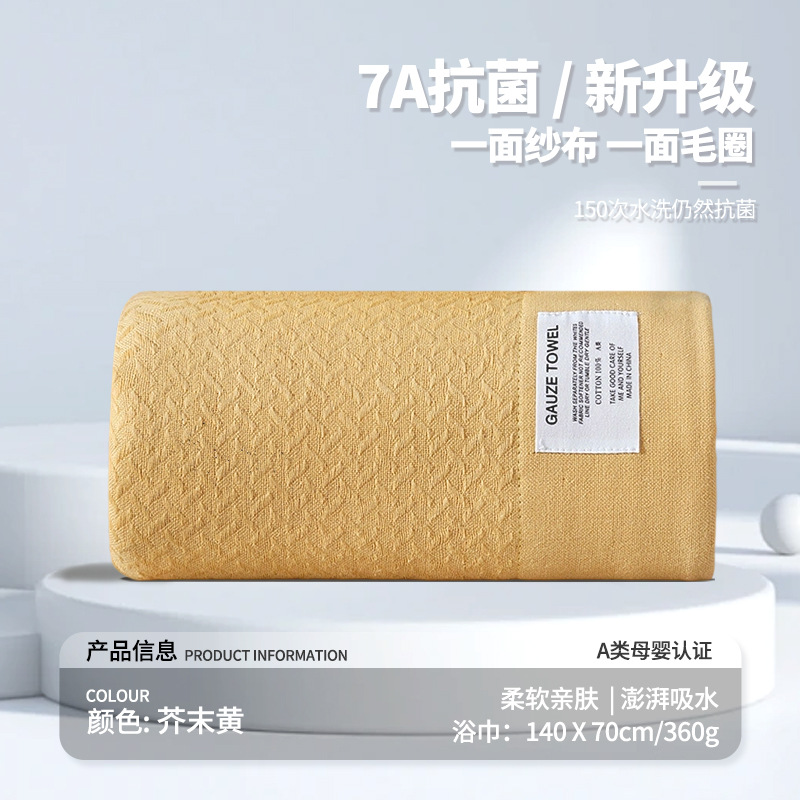 Picture of Class A Plain Gauze Bath Towel Pure Cotton 100% Cotton Men's Bath Household Water Absorbent Quick-drying Couple's Wrapping Towel
