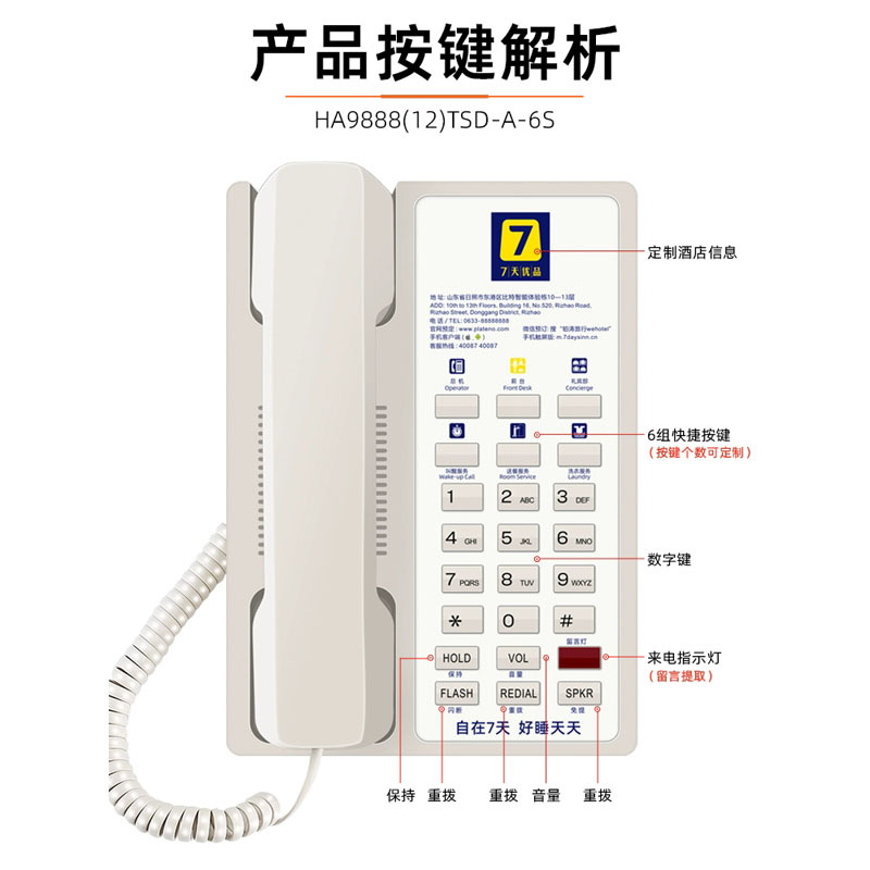 Picture of Bit 12a-6s Hotel Room Telephone Hotel Bedside Commercial Landline Large Panel One-Click Fixed Telephone