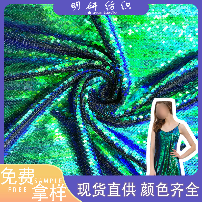 In-Stock 5mm Double-Sided Reversible Sequin Fabric for Background Walls, Stage Costumes, Decoration, Sequin Embroidery, and Floral Embroidery