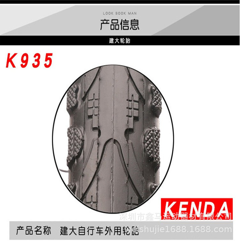 Jianda bicycle tire 16 18 20 24 26 inch * 1.5 1.75 1.95 mountain bike tire K935
