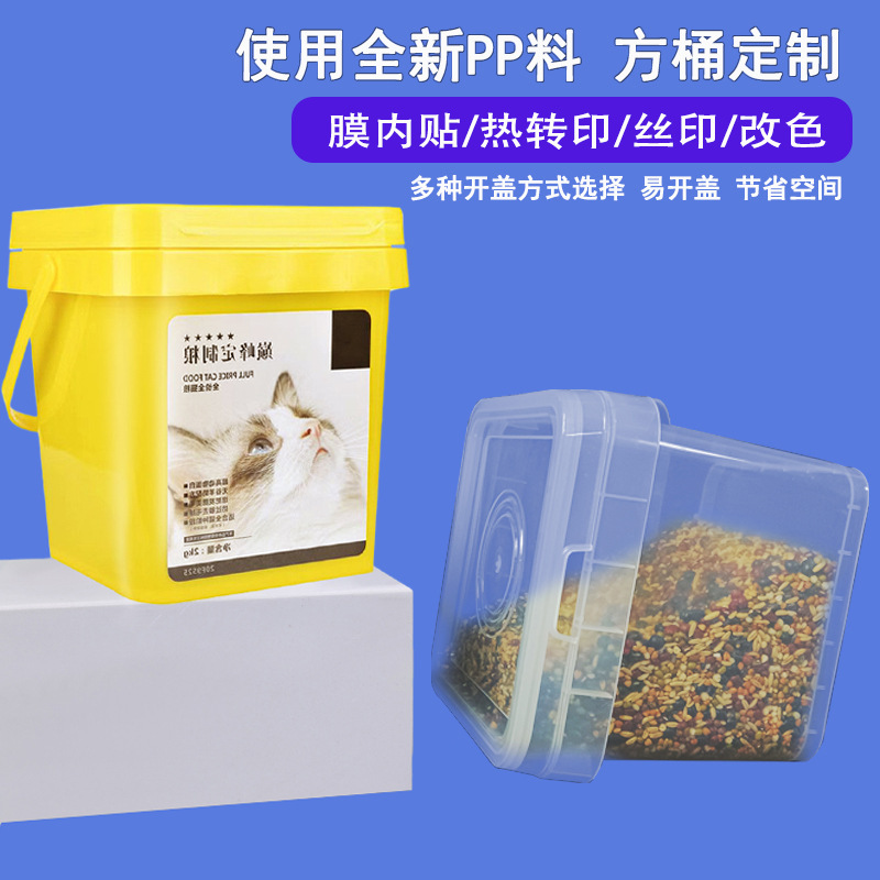 Square bucket plastic wholesale 4 liter grain bucket 5 liter cheese bucket thickened custom food bucket with handle easy to open lid