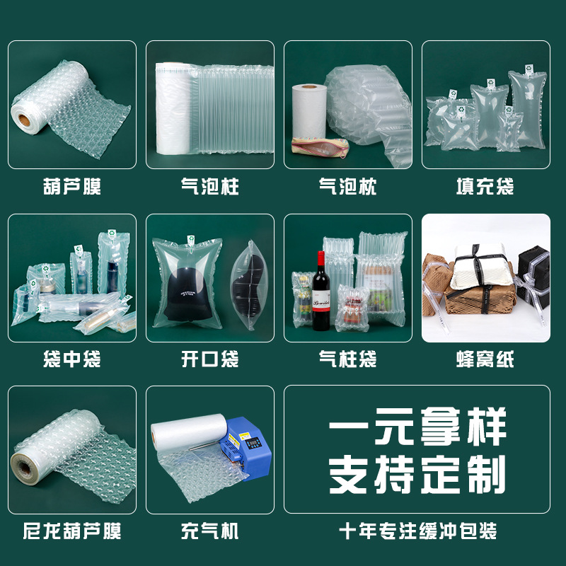 Honeycomb Paper Gourd Film Bubble Column Inflatable Bag Filling Bag Air Column Bag Roll Material Machine-Specific Shockproof Cushioning Roll Material
