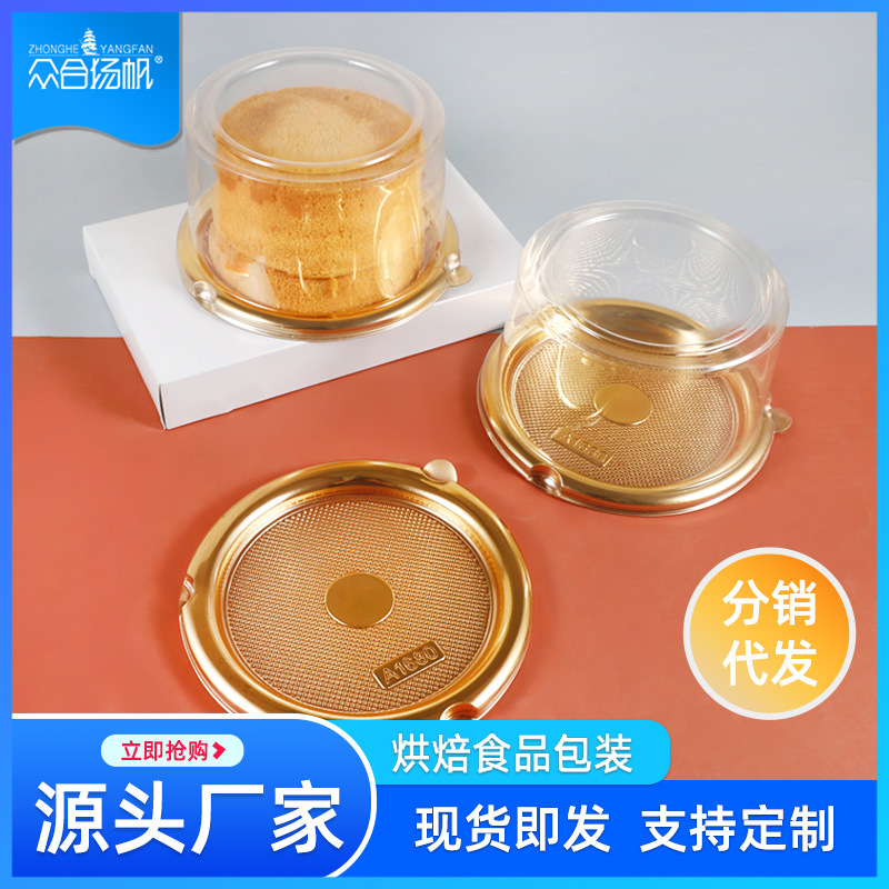 Net red cheese packaging box round 5 inch chiffon cake lasagna cake mousse west point transparent baking packaging