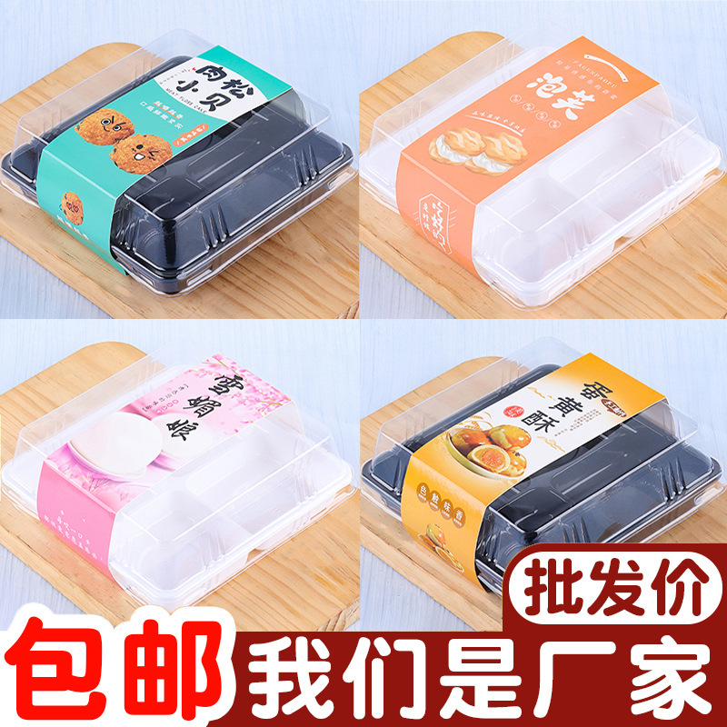 136 pork floss Beckham packing box snow Mei Niang egg yolk crisp puff potato 1/2/3/4 disposable packing box