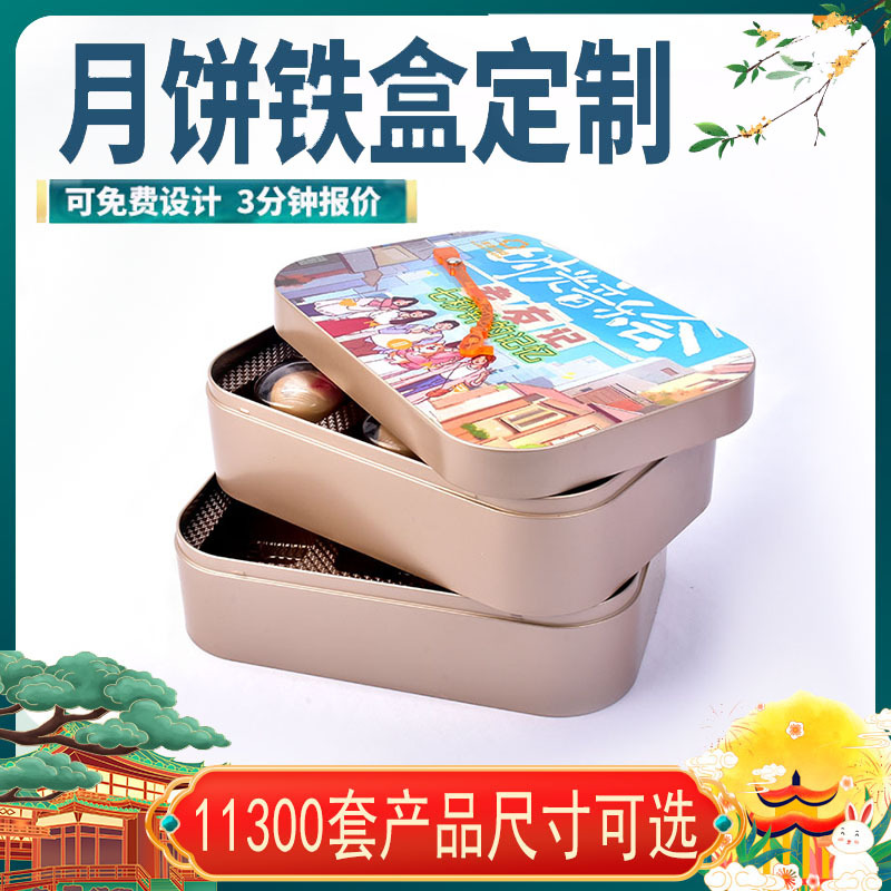 Moon Cake Iron Box Spot Double-layer Mid-Autumn Festival Gift Tinplate Box Packaging Moon Cake Iron Can Wholesale Factory Music