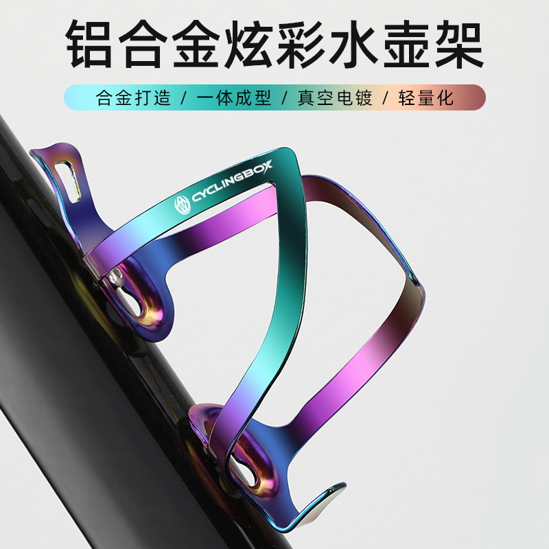 Outdoor riding mountain bike aluminum alloy colorful water bottle rack integrated vacuum plating double open cup rack