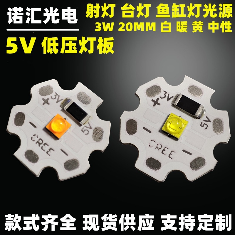Sunset Lamp Low Voltage Lamp Board 5V Lamp Board Led Lamp Beads 3W Constant Voltage Dc5V White Yellow Warm Neutral Light 20mm Lamp Piece