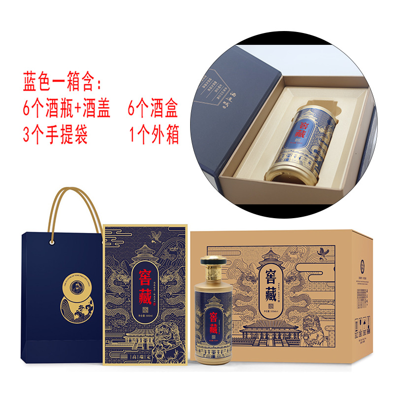 Picture of Sichuan Source Factory 500ml Shuanglong Lion Dance Red/Blue Liquor Bottle Wine Packaging Gift Box Full Set One Piece Wholesale