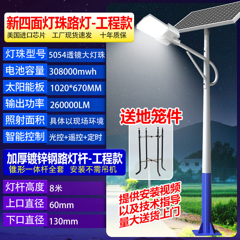Picture of Solar Street Light Full Set Engineering High-Power Garden Light Outdoor Super Bright Rural Household Led Integrated