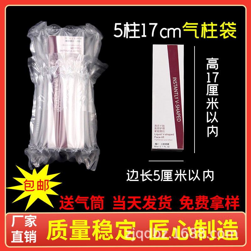 5-Column 17cm Air Column Bag Roll Material Shock-Proof Packaging Buffer Express Packaging Bubble Column Air Column Bag Wholesale