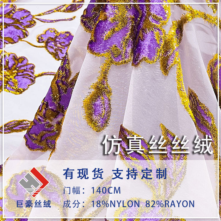 Factory Wholesale Woven Velvet Jacquard Velvet Fabric High-End Dress Cheongsam