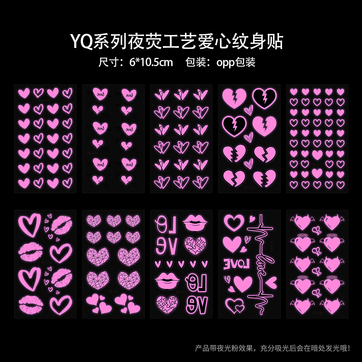 Picture of Hot-Selling New Luminous Heart-Shaped Valentine's Day Tattoo Stickers, Bar Music Festival Party Tattoo Stickers for Men and Women, Chinese Valentine's Day Tattoo Stickers