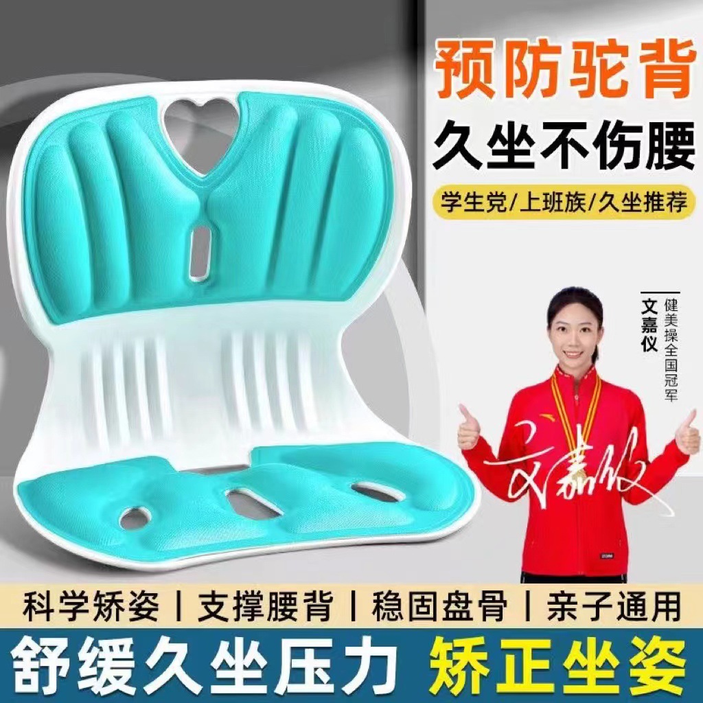 Waist Protection Cushion Sitting Posture Corrector Preventing Hunchback Office Sedentary Not Tired Waist Cushion Artifact Cervical Tractor
