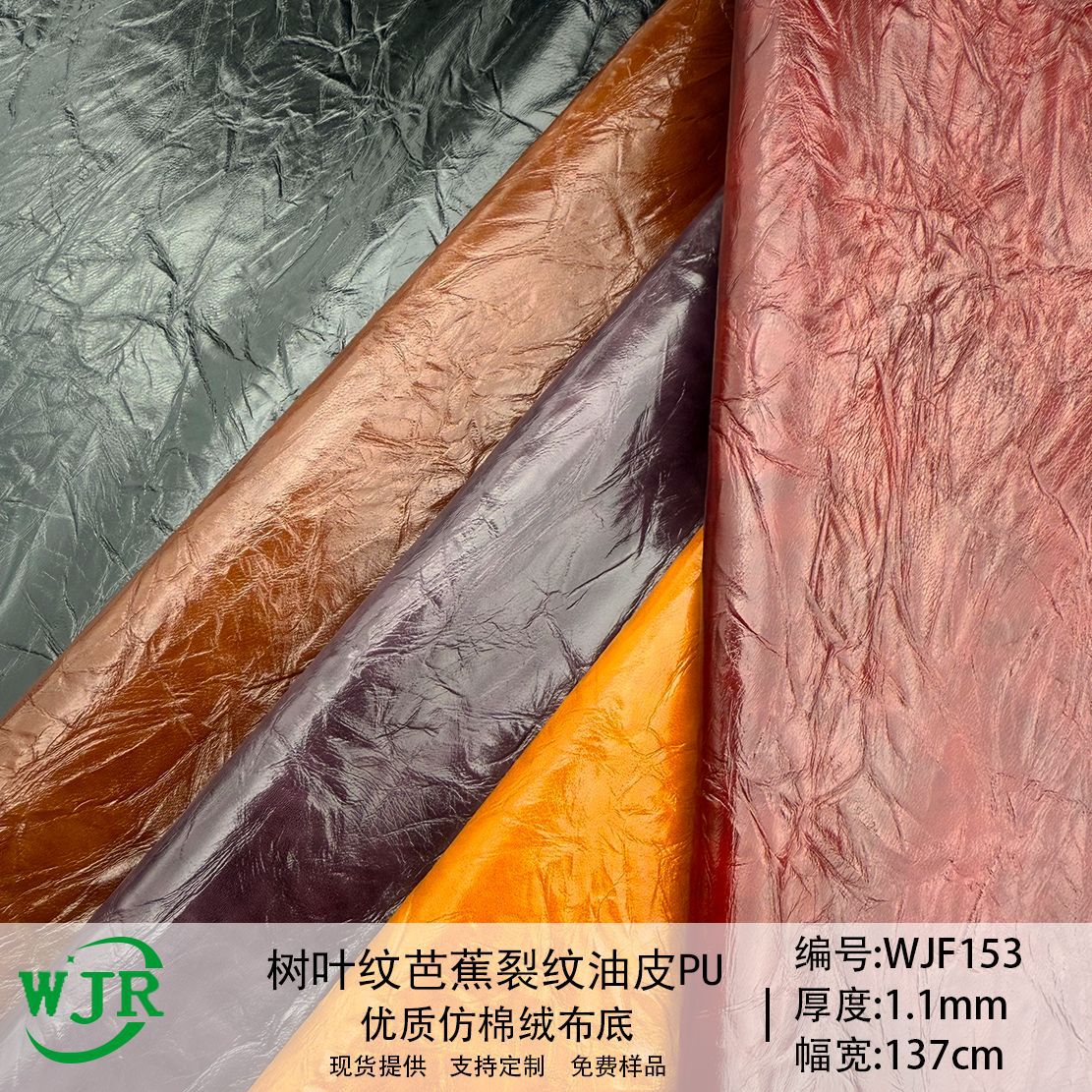 Cross-Border 1.1mm Textured Oil Wax Leather Bark Pattern Cracked Chicken Claw Pattern Luggage Shoe Material Decorative Leather Pu Leather Fabric
