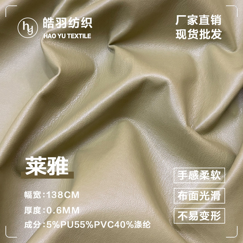 in stock Laiya wool bottom soft bag pu leather men's women's clothing wash-free clothing bags shoes belt fabric wholesale