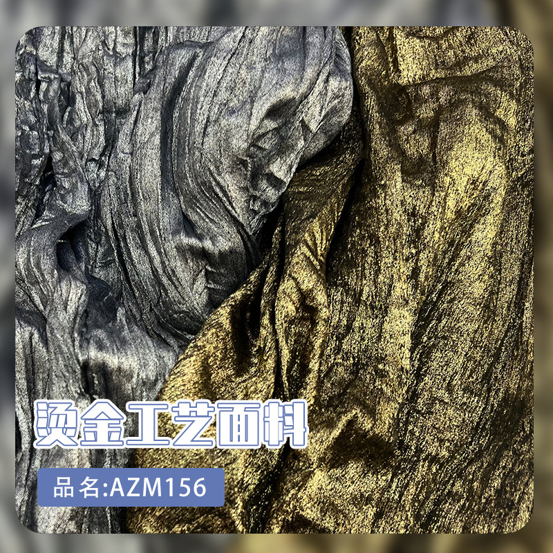 Gilt Crumple Bronzing Fabric Dress Shirt dress Background Cloth Metallic Designer DIY Fabric