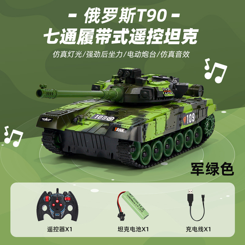 Picture of Children's remote control tank remote control off-road vehicle military model simulation tank electric armored vehicle crawler boy