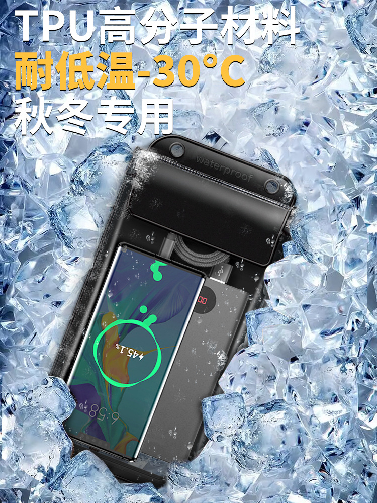 Mobile Phone Waterproof Bag, Low Temperature Resistant Takeaway Rainy Season Special Waterproof Bag, Rechargeable Extra Large Touch Screen Mobile Phone Waterproof Case