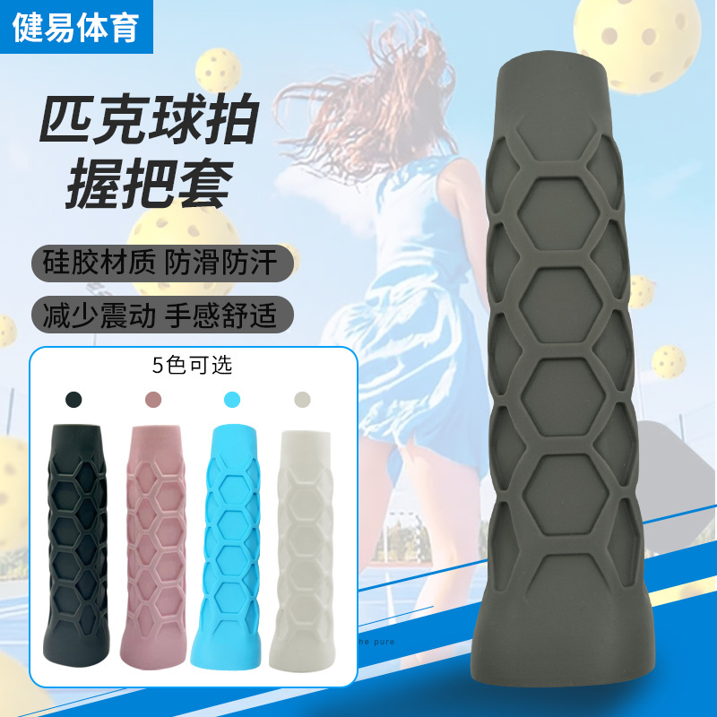 Carefully Selected Racket Silicone Anti-Slip Handle Cover Octagonal Honeycomb Silicone Handle Protective Cover Shock-Proof Cushioning Handle Cover
