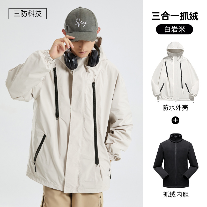 Picture of Men's and women's three-in-one assault clothing three-proof technology couple's coat spring and autumn and winter outdoor cycling waterproof windproof