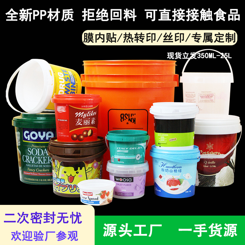 Yogurt Bucket, Biscuit Bucket, Candy Bucket, 1-Liter, 2-Liter Ice Cream Bucket, Round Bucket, Sealed Food-Grade Plastic Bucket, Water Bucket