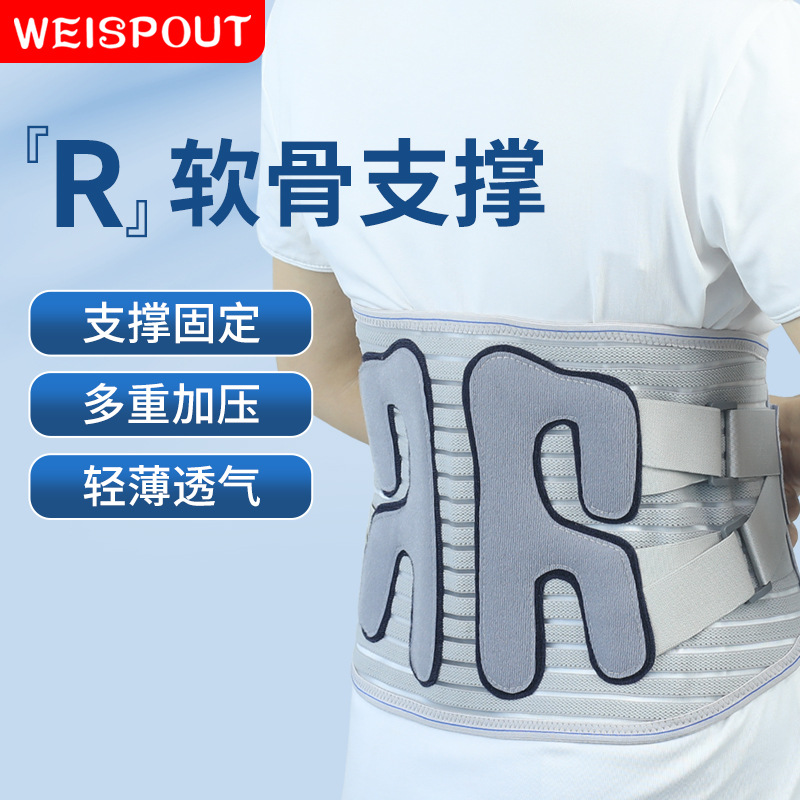 Hot-pressed protective belt warm Men's protective belt four seasons breathable waist protective belt R-shaped cartilage support waist waist support