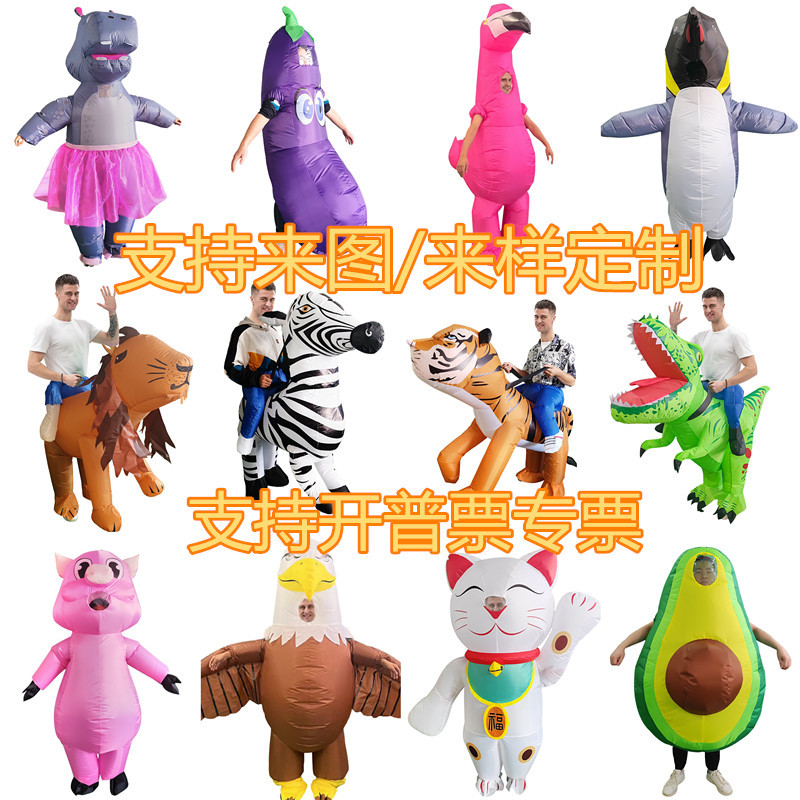 Cross-Border Exclusive Halloween Christmas Carnival Funny Riding Lion Tiger Inflatable Suit Cartoon Doll Fruit