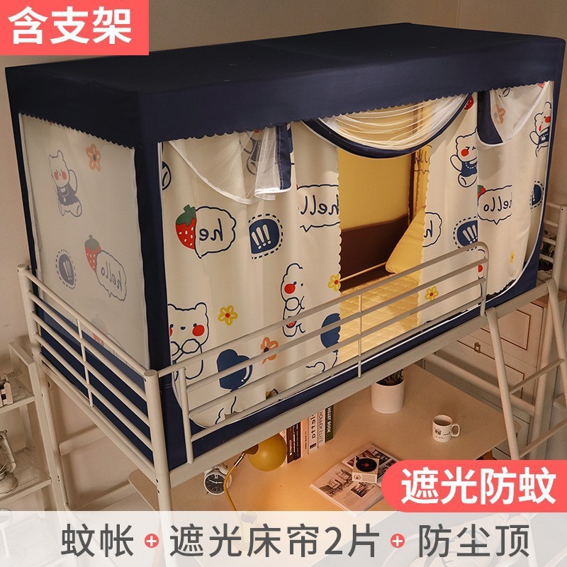 University Dormitory Dual-use Mosquito Net 2025 Upper Bent Lower Bent Curtain Student Dormitory Integrated Bed Curtain with Bracket